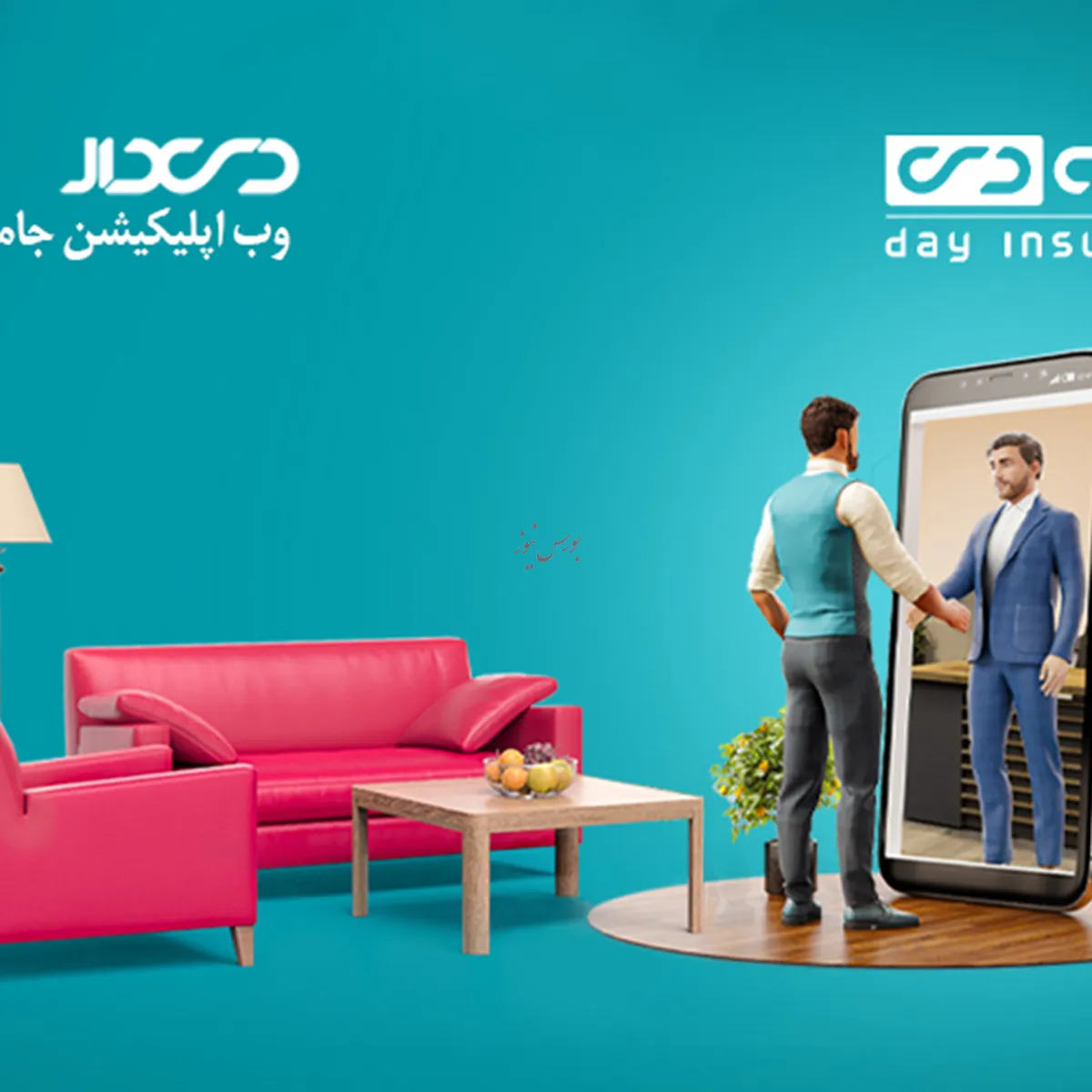 اسامی ۱۰ برنده خوش شانس قرعه کشی سوم بیمه دی