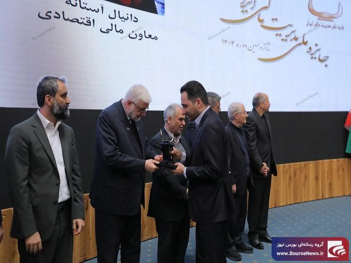 درخشش گروه توسعه مالی مهر آیندگان در جایزه ملی مدیریت مالی ایران
