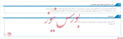 زمان مجمع صندوق سرمایه گذاری ارزش آفرین گلرنگ مشخص شد