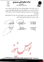 مهمانسرای 