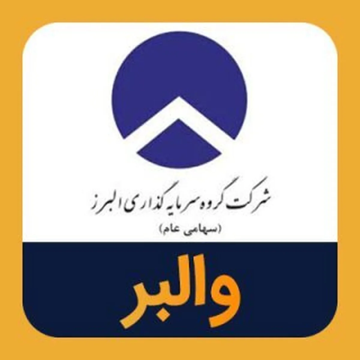 دعوت از سهامدران 
