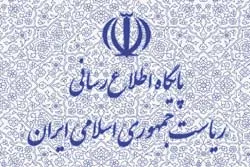 دکتر روحانی نیویورک را به مقصد آستاراخان ترک کرد