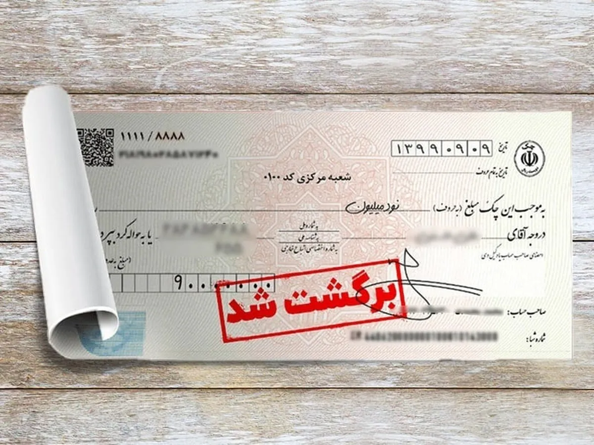 جمع آوری چک های کاغذی در برنامه هفتم توسعه بانک مرکزی