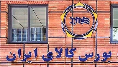 یک هفته با بورس کالا