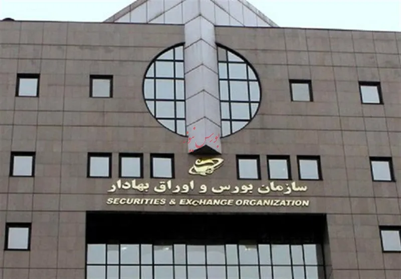 سازمان بورس