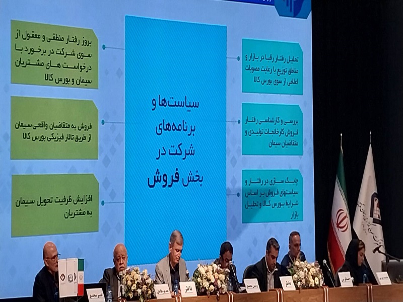 تقسیم سود ۱۳۰ تومانی در مجمع تقسیم سود ۱۳۰ تومانی در مجمع