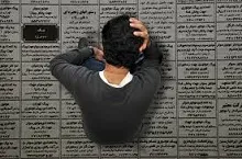 هزینه ایجاد هر شغل چقدر است؟