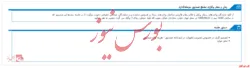 برگزاری مجمع صندوق سرمايه گذاري اختصاصي بازارگرداني مهرگان تا هفته دیگر