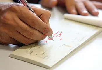 کاهش ۳۲درصدی آمار چک‌های برگشتی