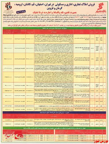 خوش‌یمنی ۱۳ برای 