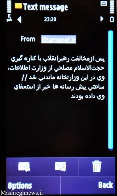 پیامک سایت رهبری درباره مصلحی (عکس)