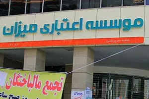 اعضاي هيئت مديره ميزان بازداشت شدند
