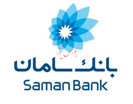 دریافت خدمات بانکی مشتریان بانک سامان