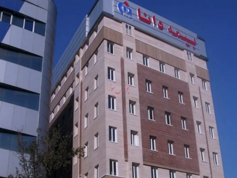 دانا