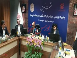جایگاه ویژه مصرف مس