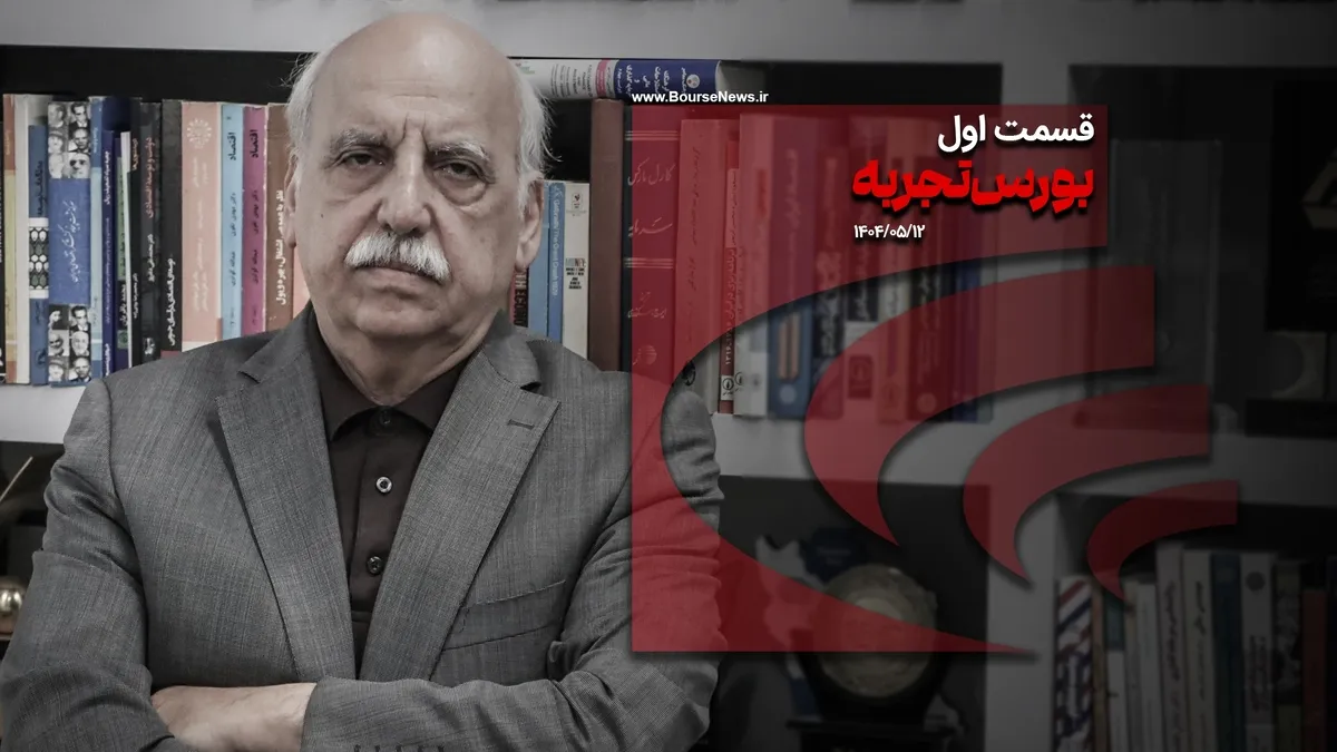 اقتصاد در تعلیق