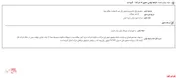 ۱۲ واحد تجاری به 