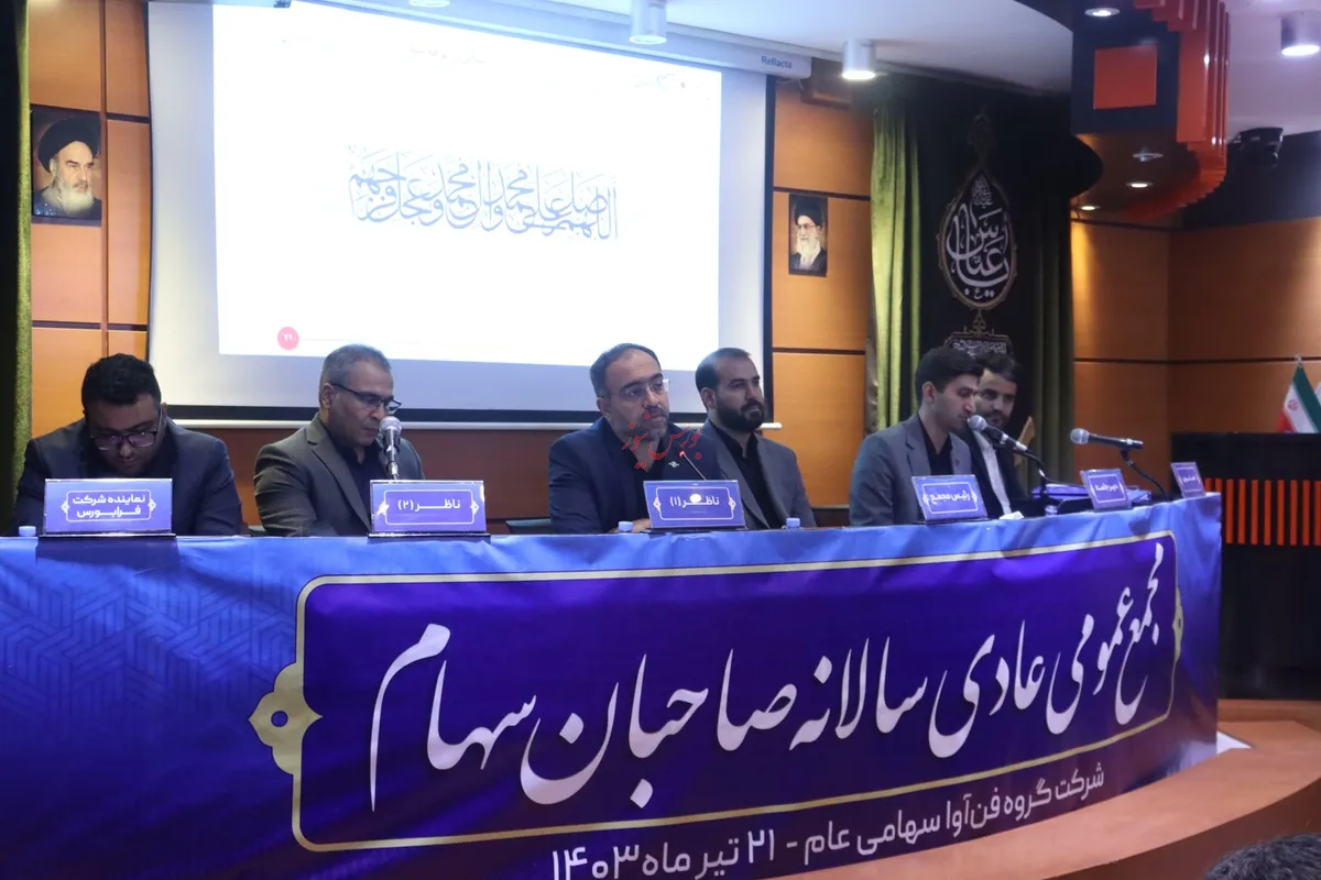 گزارش عملکرد سال مالی ۱۴۰۲ شرکت گروه فن آوا (بخش دوم)