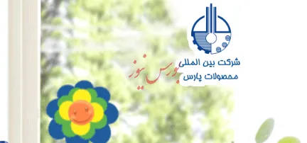 توقف نماد معاملاتی «شپارس1»