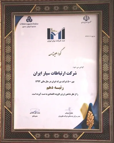همراه اول باز هم بالاتر از سایر اپراتورهای تلفن همراه جای گرفت