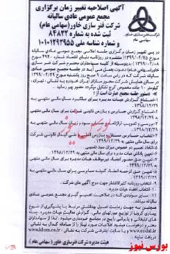 سهامداران 