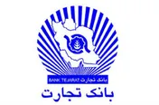 توضیحات تکمیلی در خصوص بندهای حسابرس/ «وتجارت» در حال ارزش‌گذاری دارایی‌ها