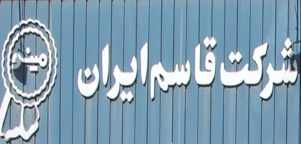 «قاسم» و چالشی به نام جریان وجوه نقد