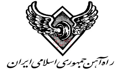 «تعارفات» هیات دولت، کار دست راه آهن داد/ جابجایی کارفرما برای چندمین بار