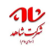 وقفه معاملاتی نماد «ثشاهد ۱»