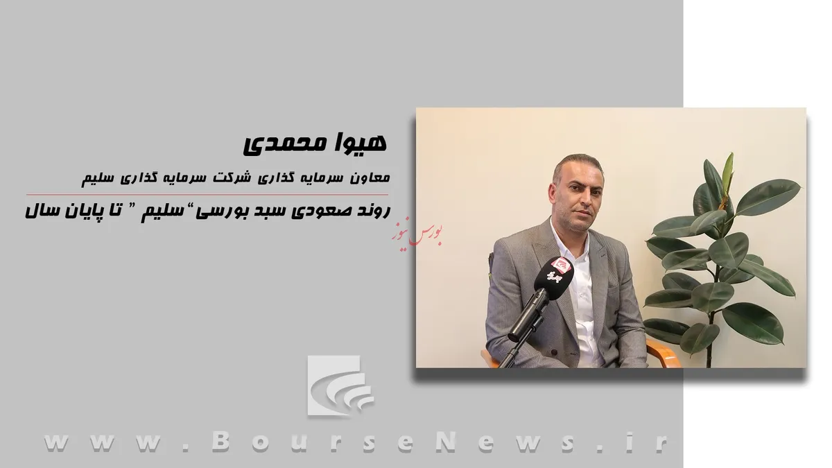 روند صعودی سبد بورسی 