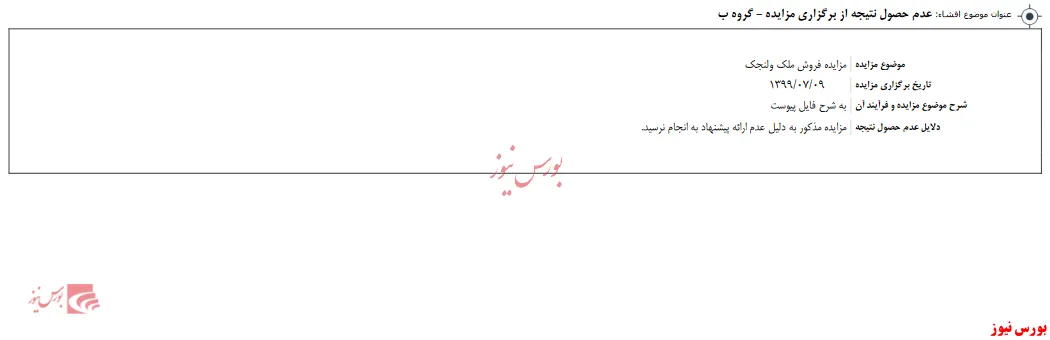 مزایده 