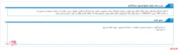 این هم از زمان برگزاری مجمع صندوق سرمايه گذاري مشترک آسمان يکم