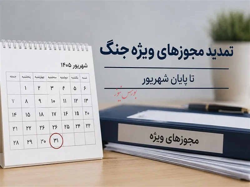 مجوزها