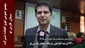 ۲۲۰ درصد افزایش سرمایه سیمان فارس نو