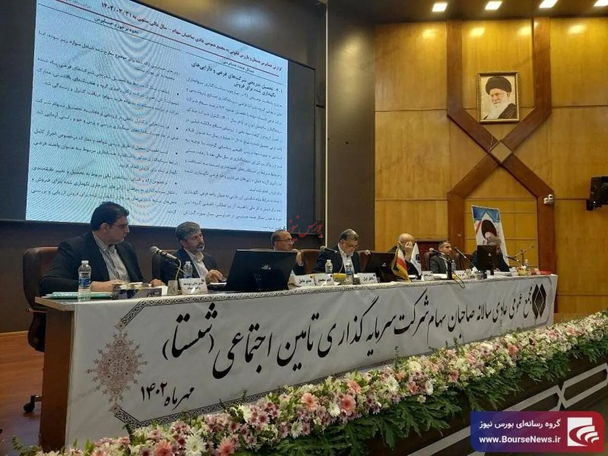 چشم انداز شستا؛ پیشران، چابک، هوشمند در اقتصاد دانش بنیان/افزایش سرمایه 