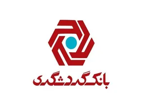 عملکرد خوب بانک گردشگری