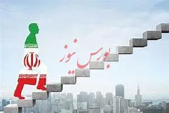 ایران در جایگاه پانزدهم اقتصاد بزرگ جهان می‌ایستد