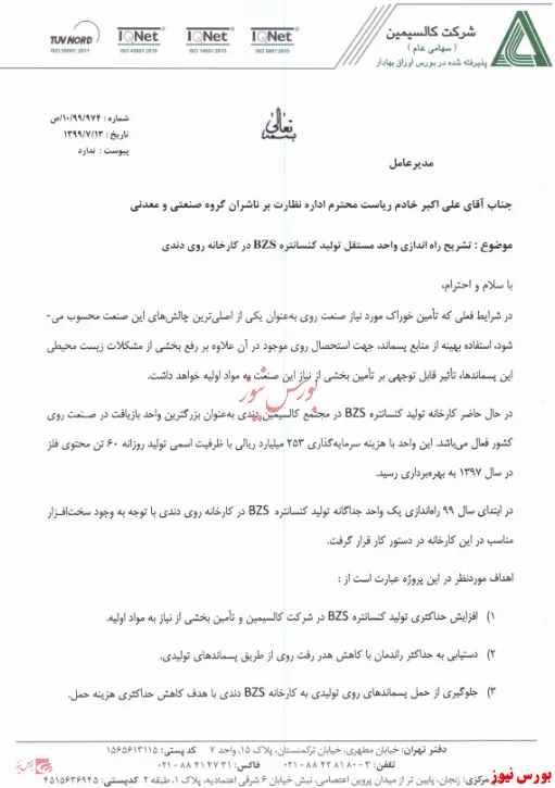 بهره برداری 