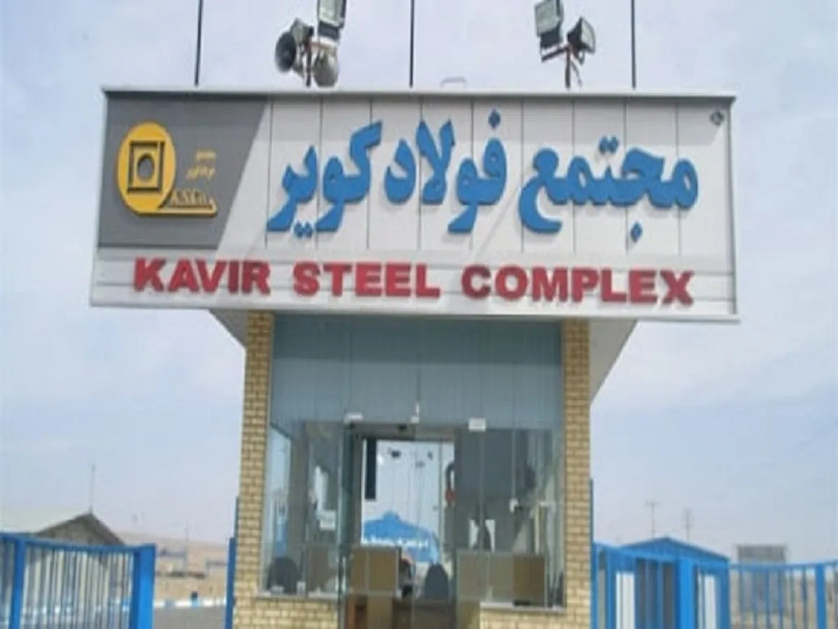 بهره برداری از تصفیه خانه تکمیلی کاشان توسط 