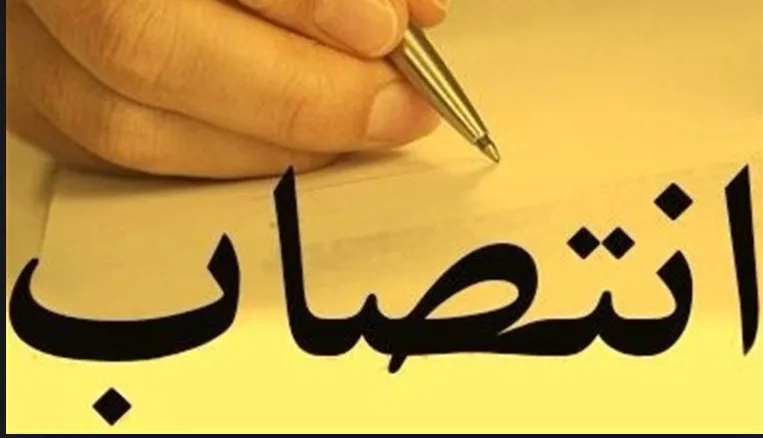 رئیس سازمان صمت استان فارس منصوب شد