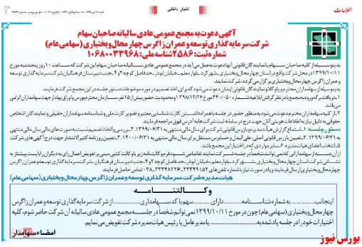 دعوت 