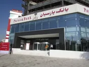بانک پارسیان قریب به سه همت تسهیلات قرض‌الحسنه در نیمه نخست سال جاری پرداخت کرد / گام بلند بانک پارسیان درکاهش دغدغه‌های ازدواج جوانان و معیشت خانواده‌ها
