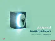 سرمایه‌گذاران هوشمند چگونه در دوران ریزش بورس به موفقیت رسیدند؟