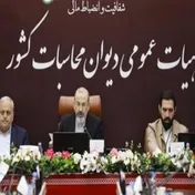نهایی شدن گزارش تفریغ بودجه ۱۴۰۳ در دیوان محاسبات