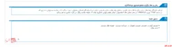 زمان مجمع صندوق سرمايه گذاري آسمان آرماني سهام(ETF) اعلام شد