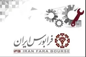 توقف نماد «وحکمت1»