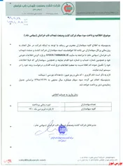 سهامداران 
