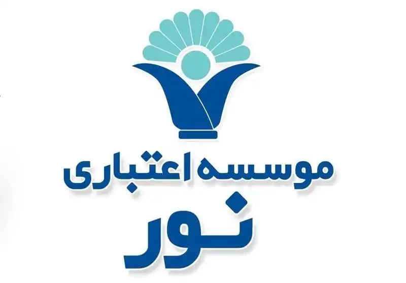 آیا «نور» نیز به سرنوشت «توسعه» و «کاسپین» دچار می‌شود