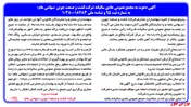 زنگ مجمع 