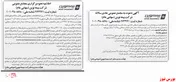 تصمیم به افزایش سرمایه در مجمع 